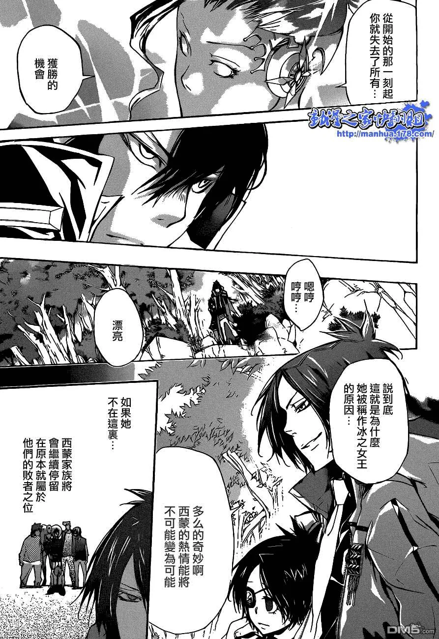 第321话  第16页
