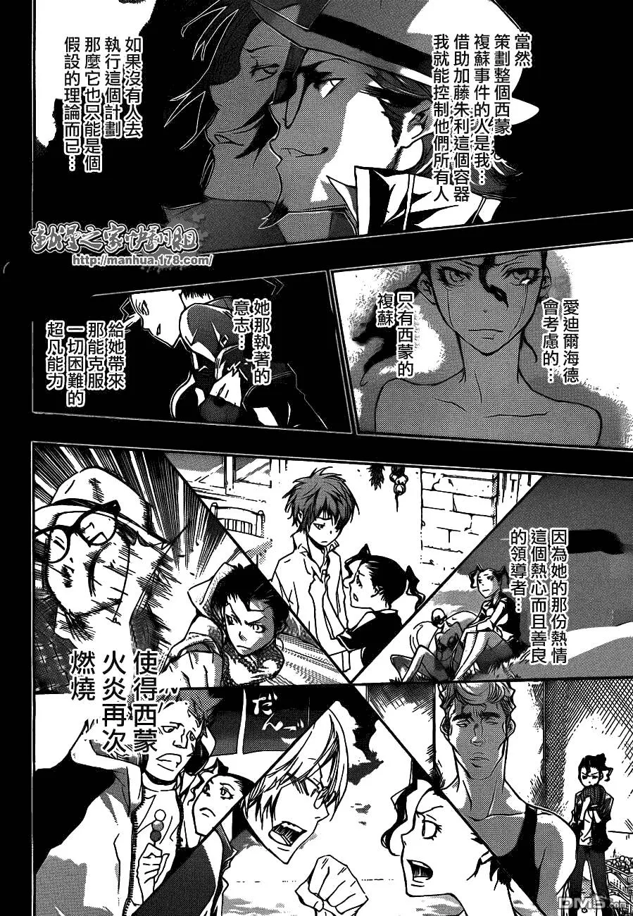 第321话  第17页