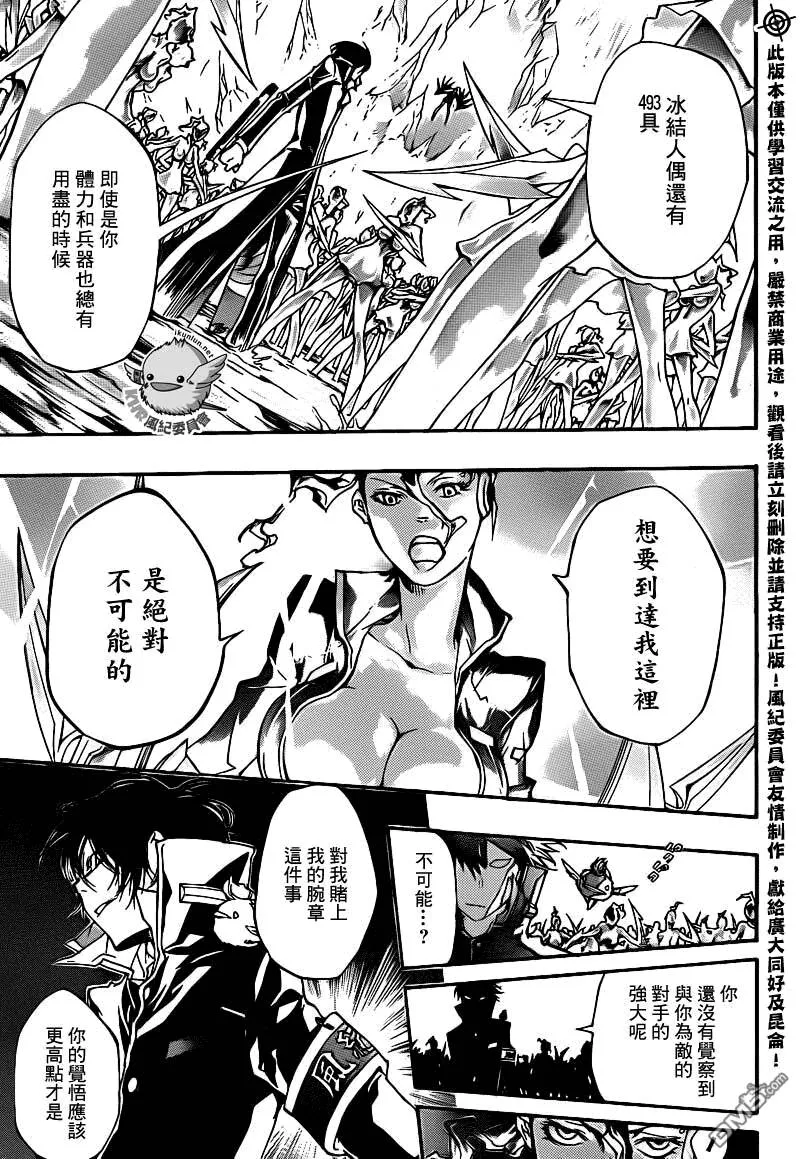第322话  第3页