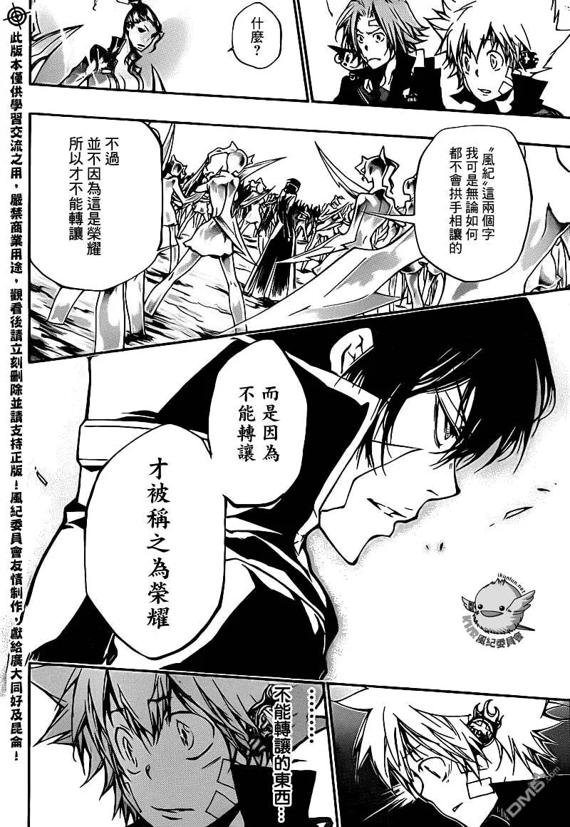 第322话  第4页