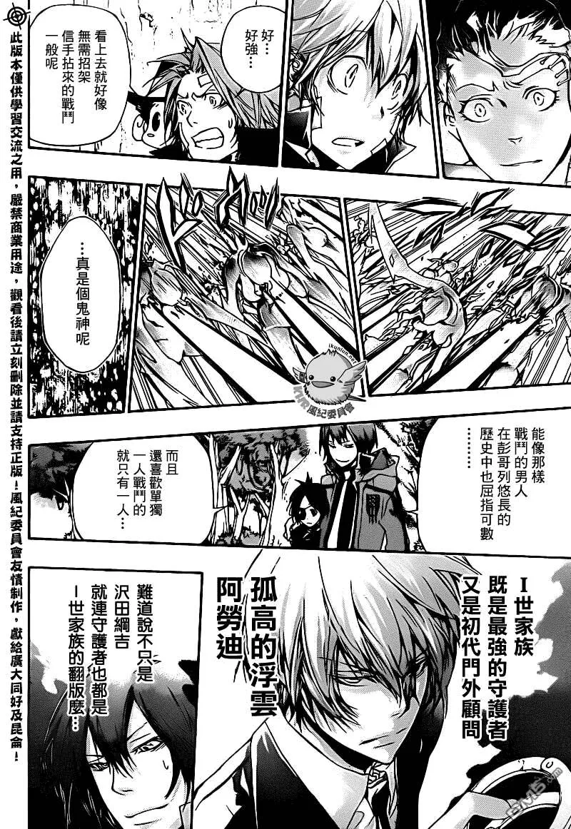 第322话  第11页
