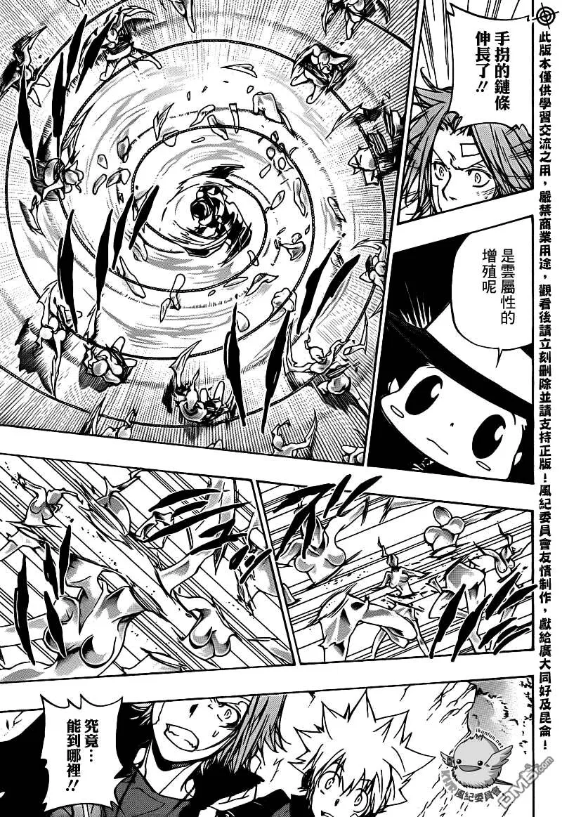 第322话  第14页
