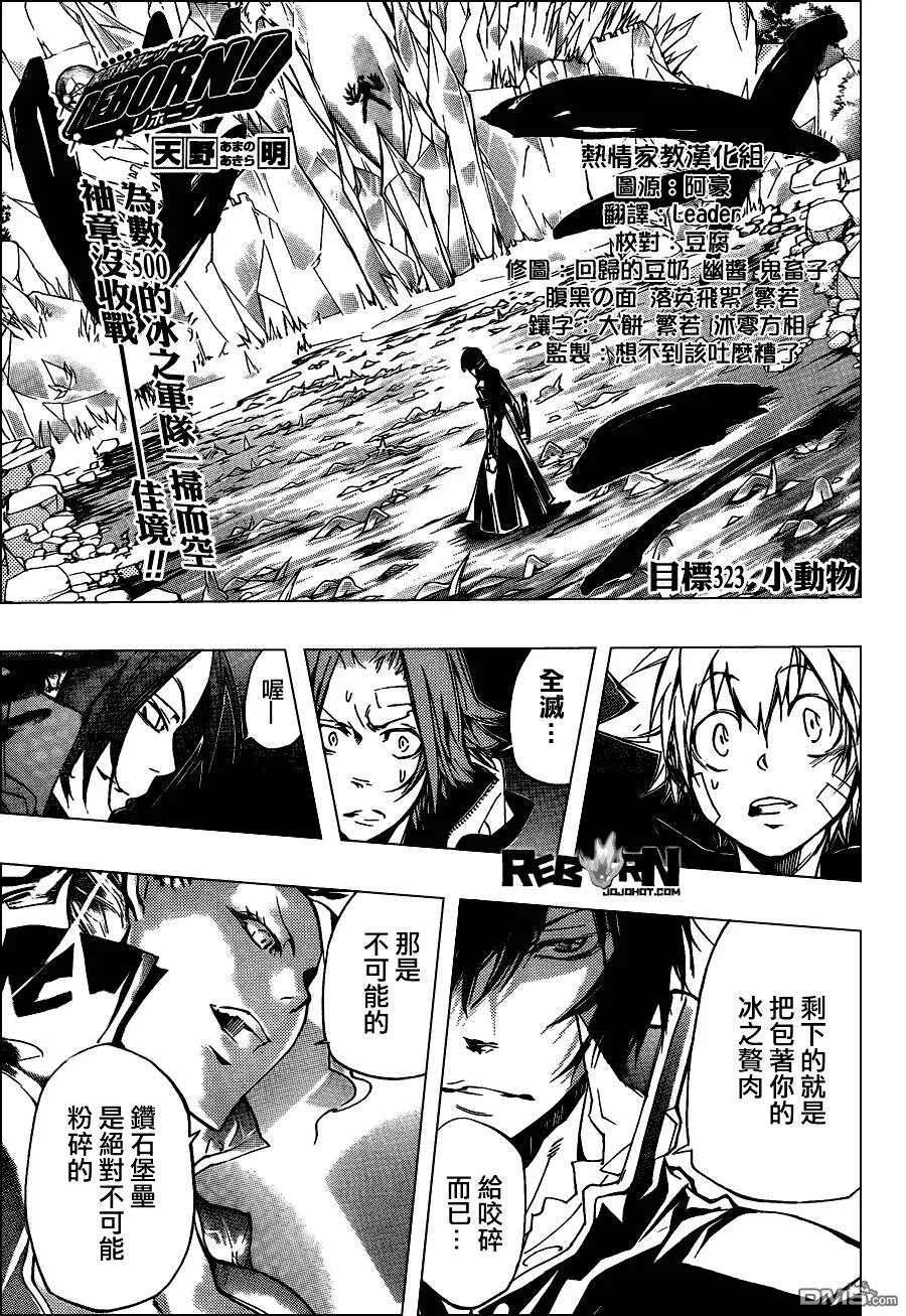 第322话  第16页