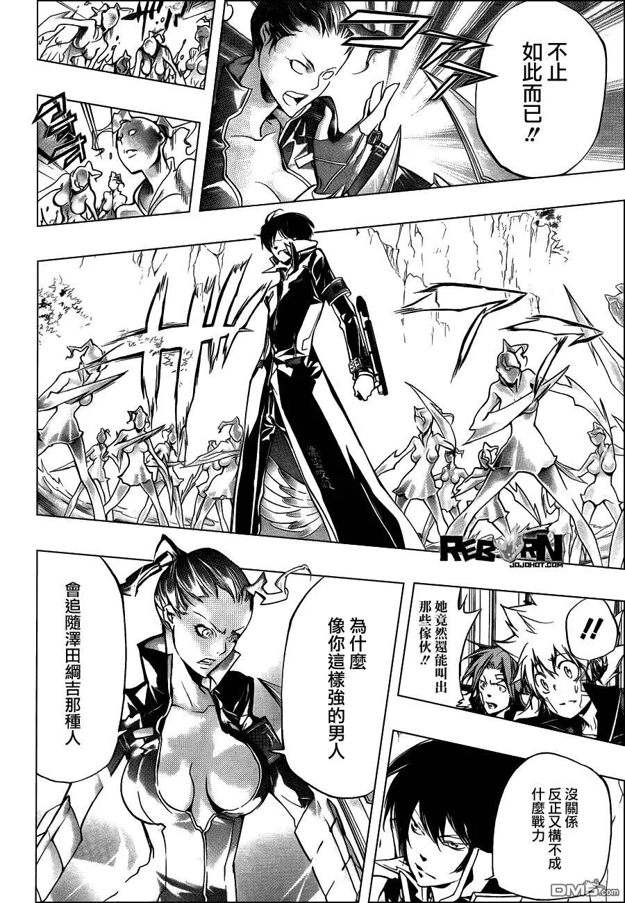 第322话  第17页