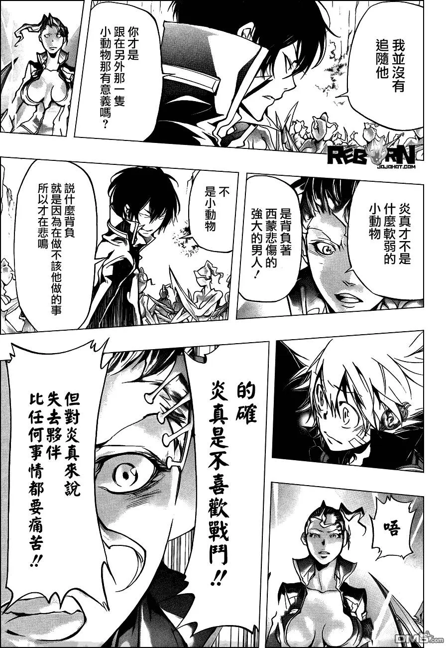 第323话  第3页