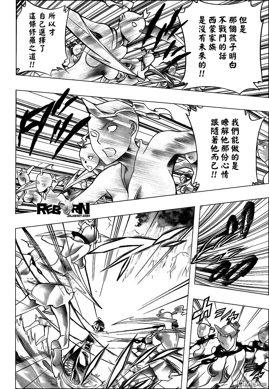 第323话  第4页