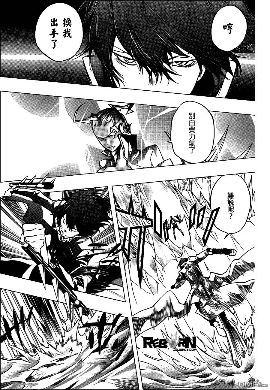 第323话  第5页