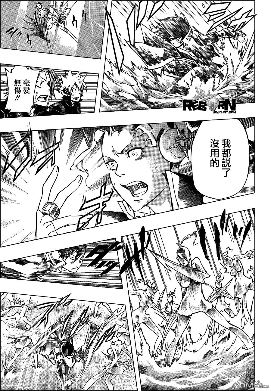 第323话  第7页