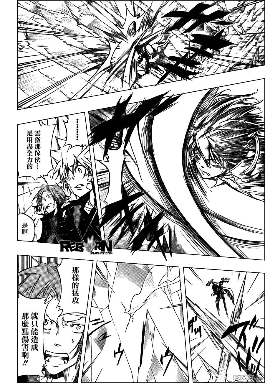 第323话  第8页