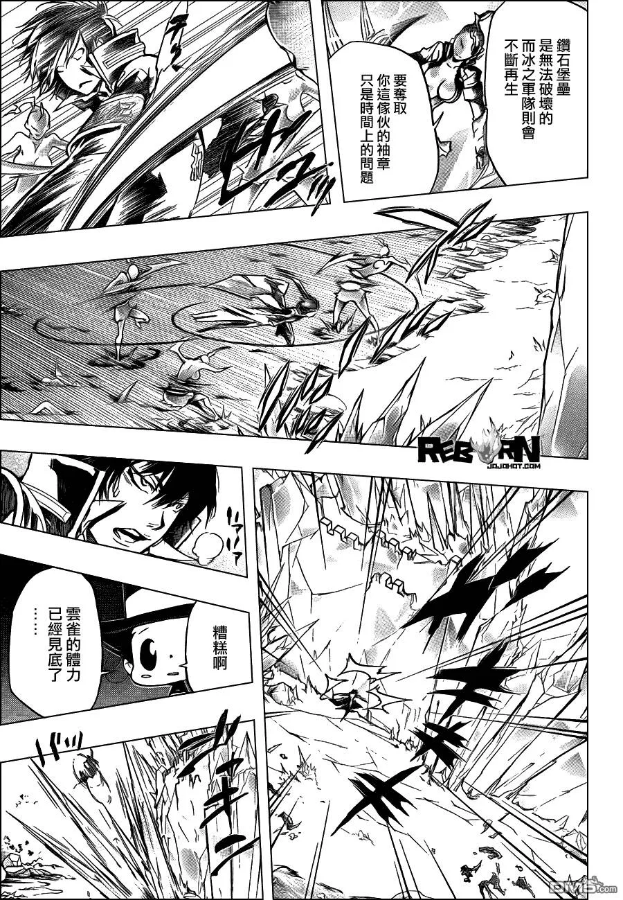 第323话  第9页