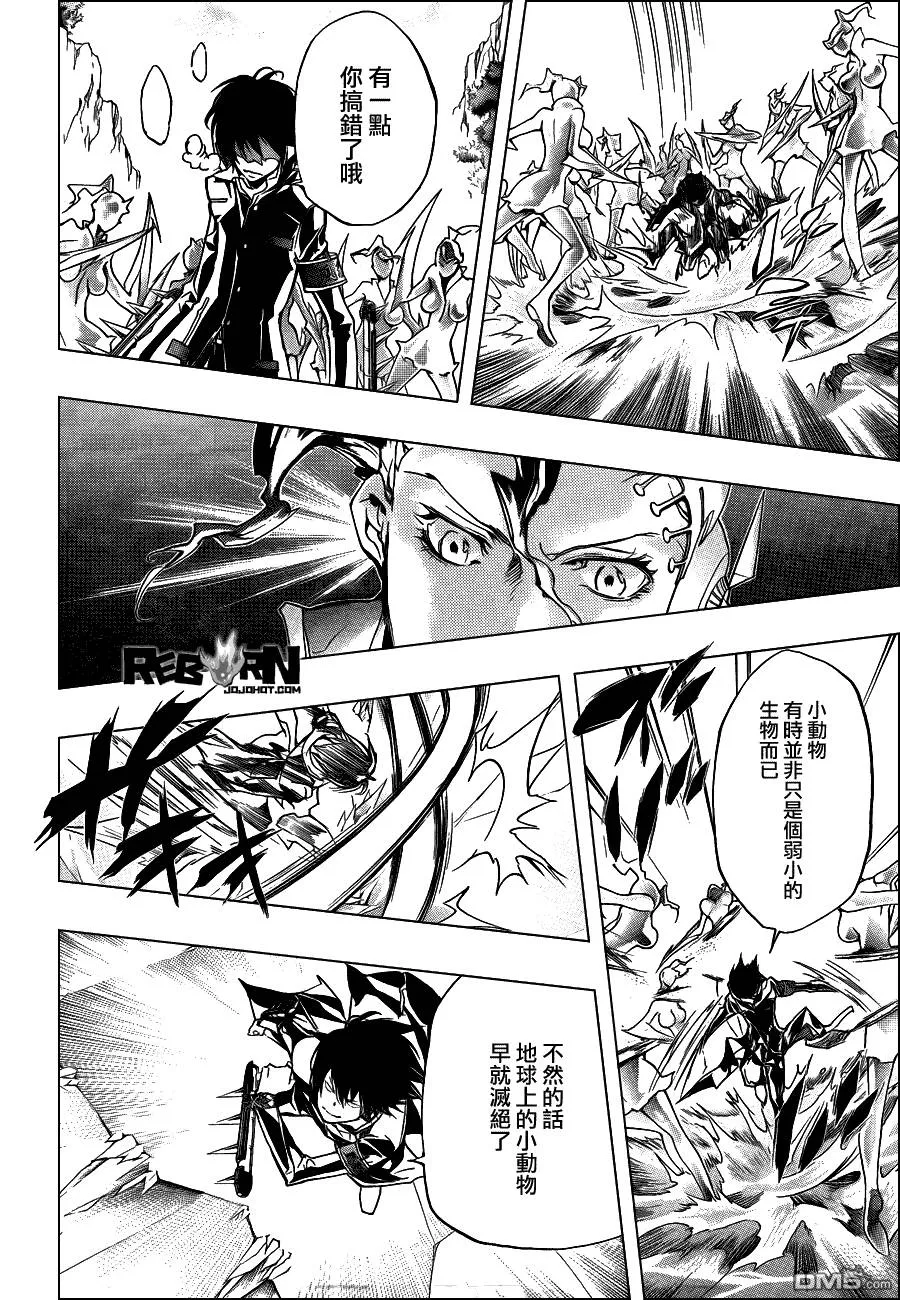 第323话  第10页