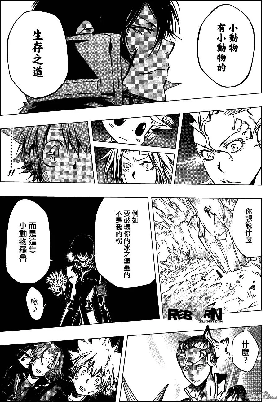 第323话  第11页