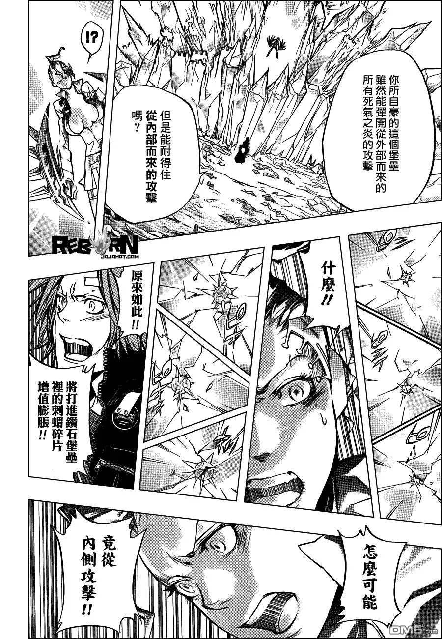 第323话  第12页