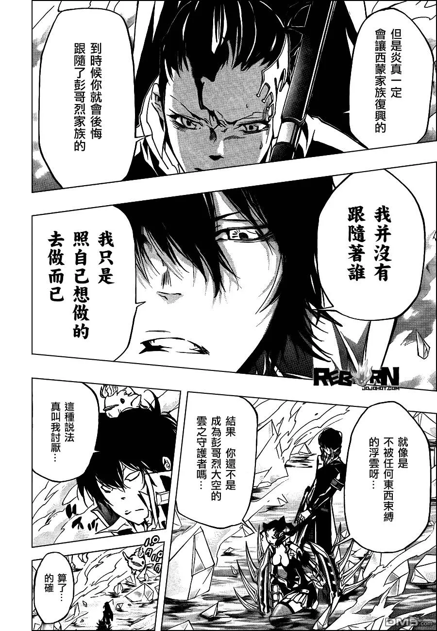 第323话  第16页