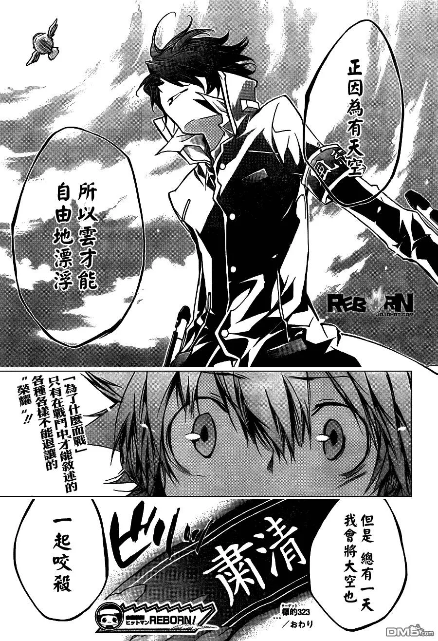 第323话  第17页