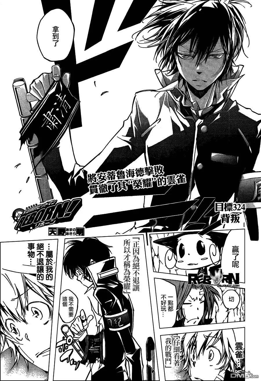 第324话  第1页