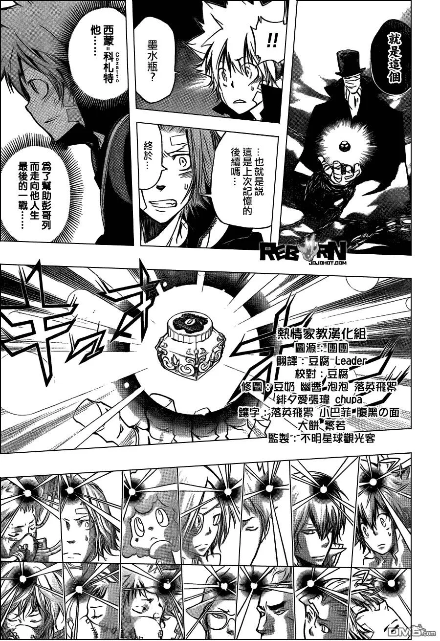 第324话  第3页