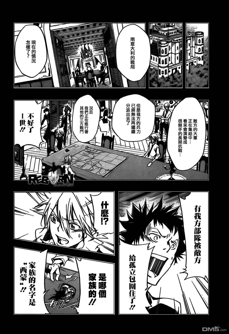 第324话  第4页