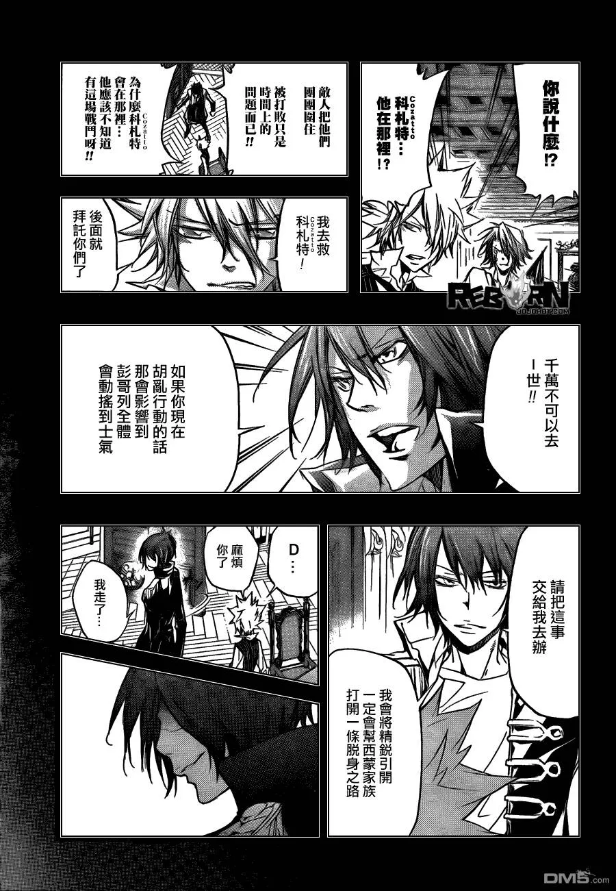 第324话  第5页