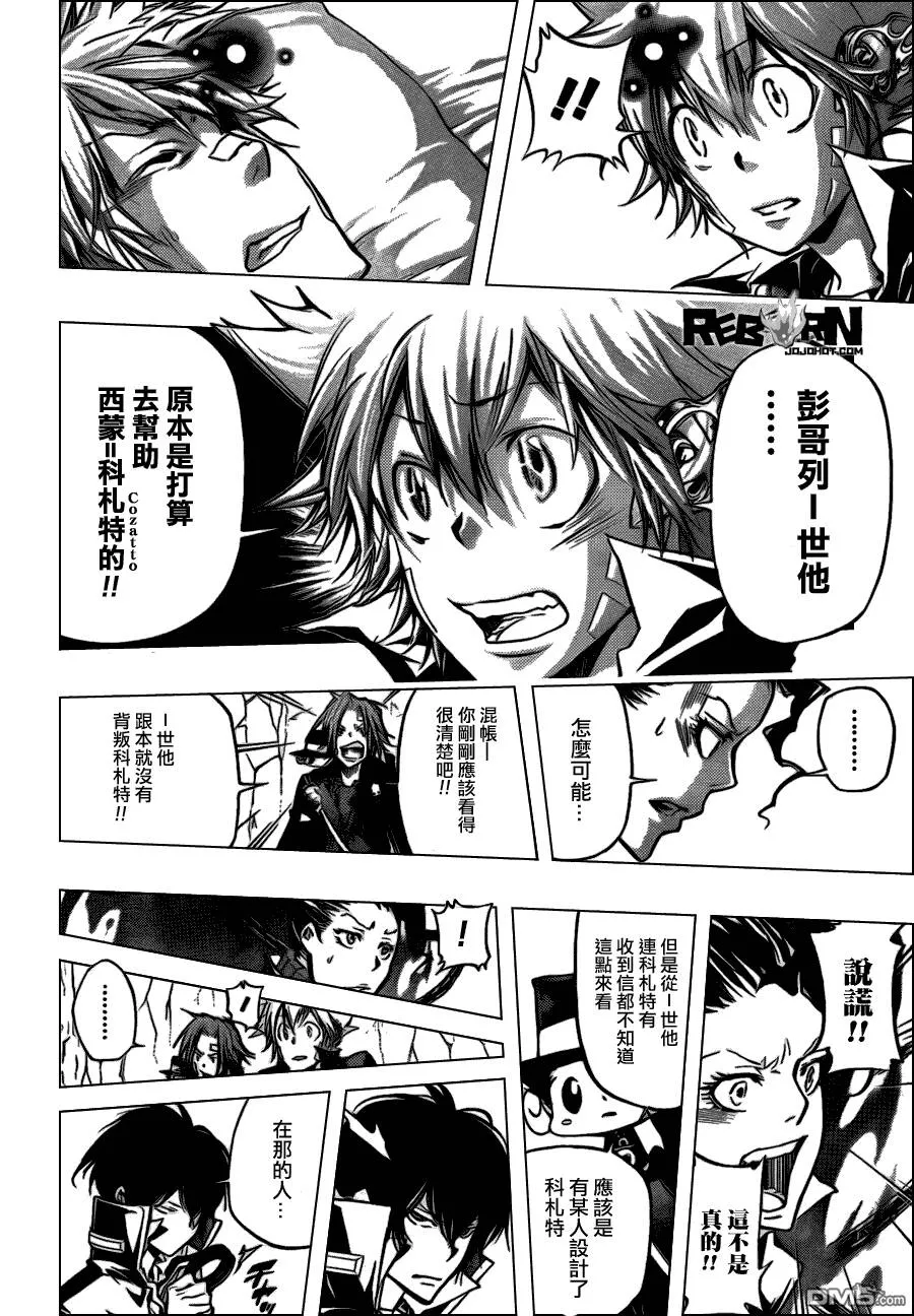 第324话  第6页