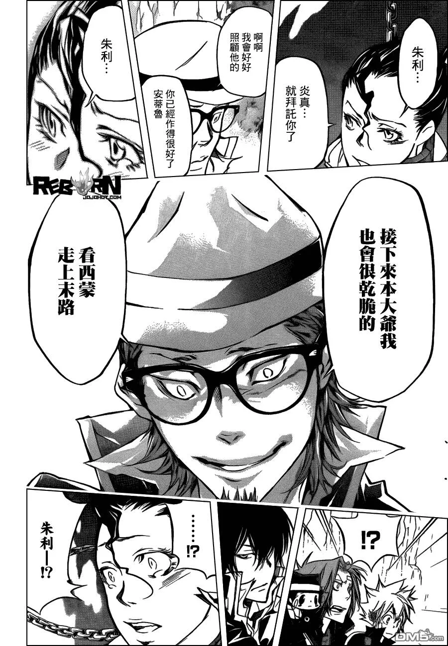 第324话  第8页