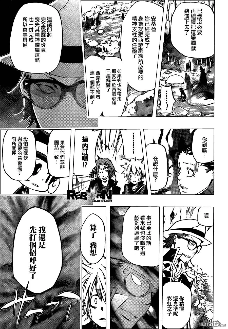 第324话  第9页