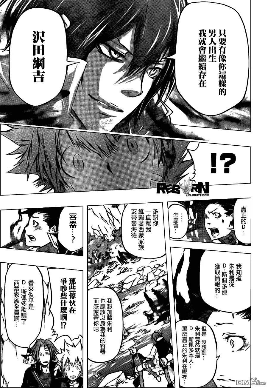 第324话  第11页