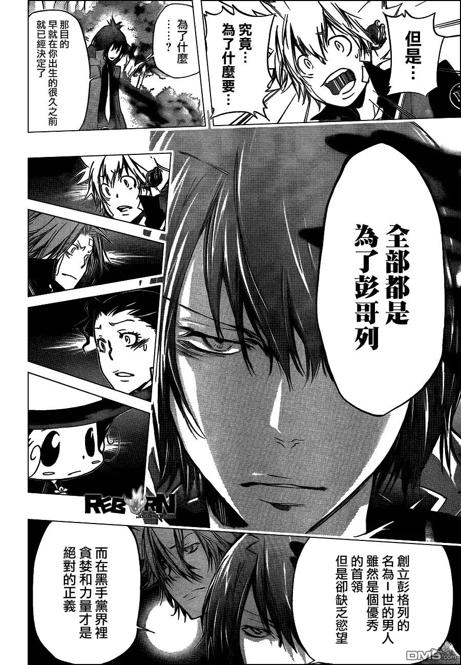 第324话  第12页