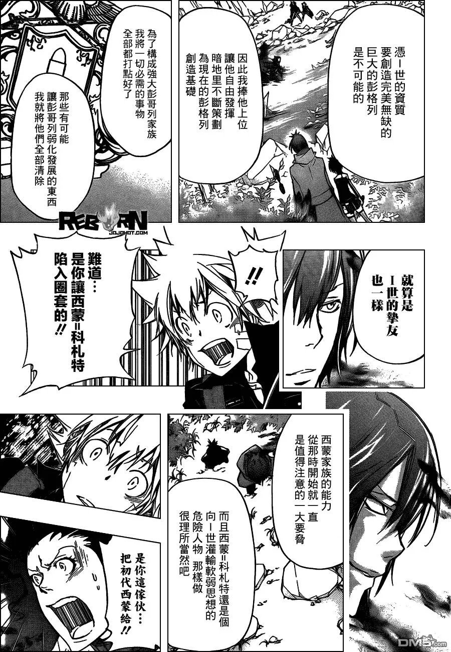 第324话  第13页