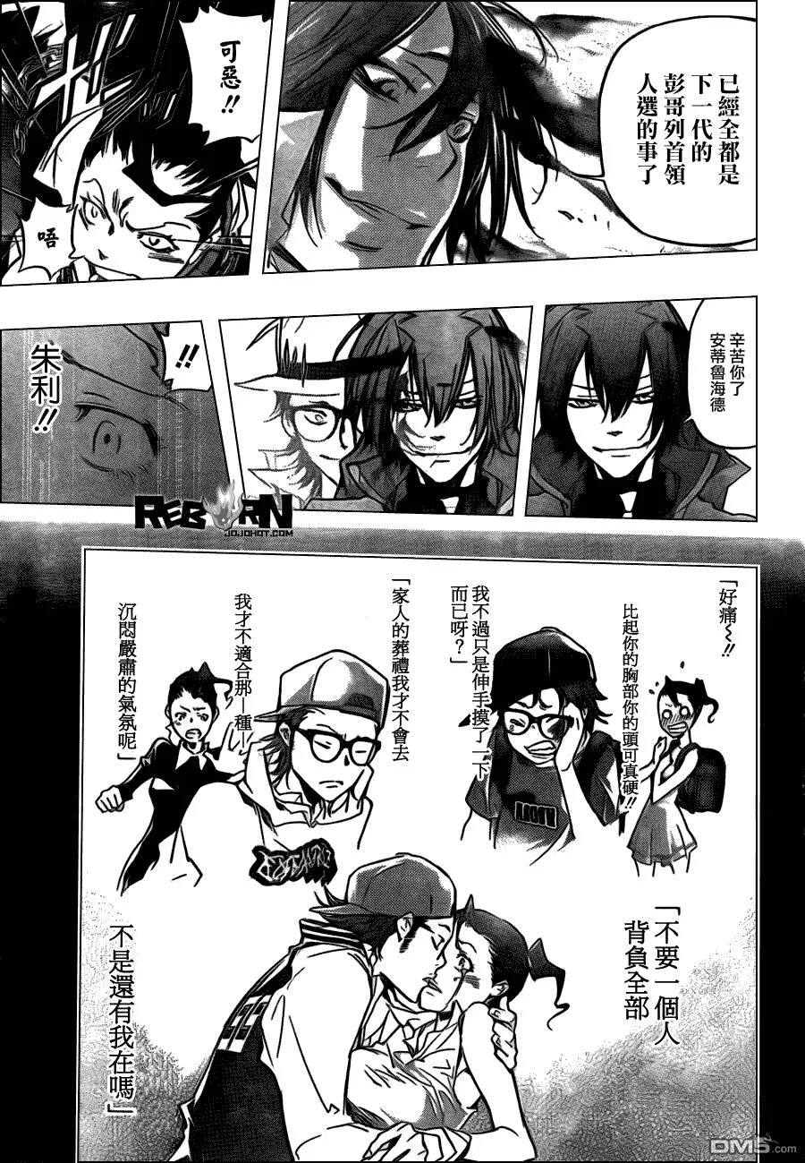 第324话  第15页