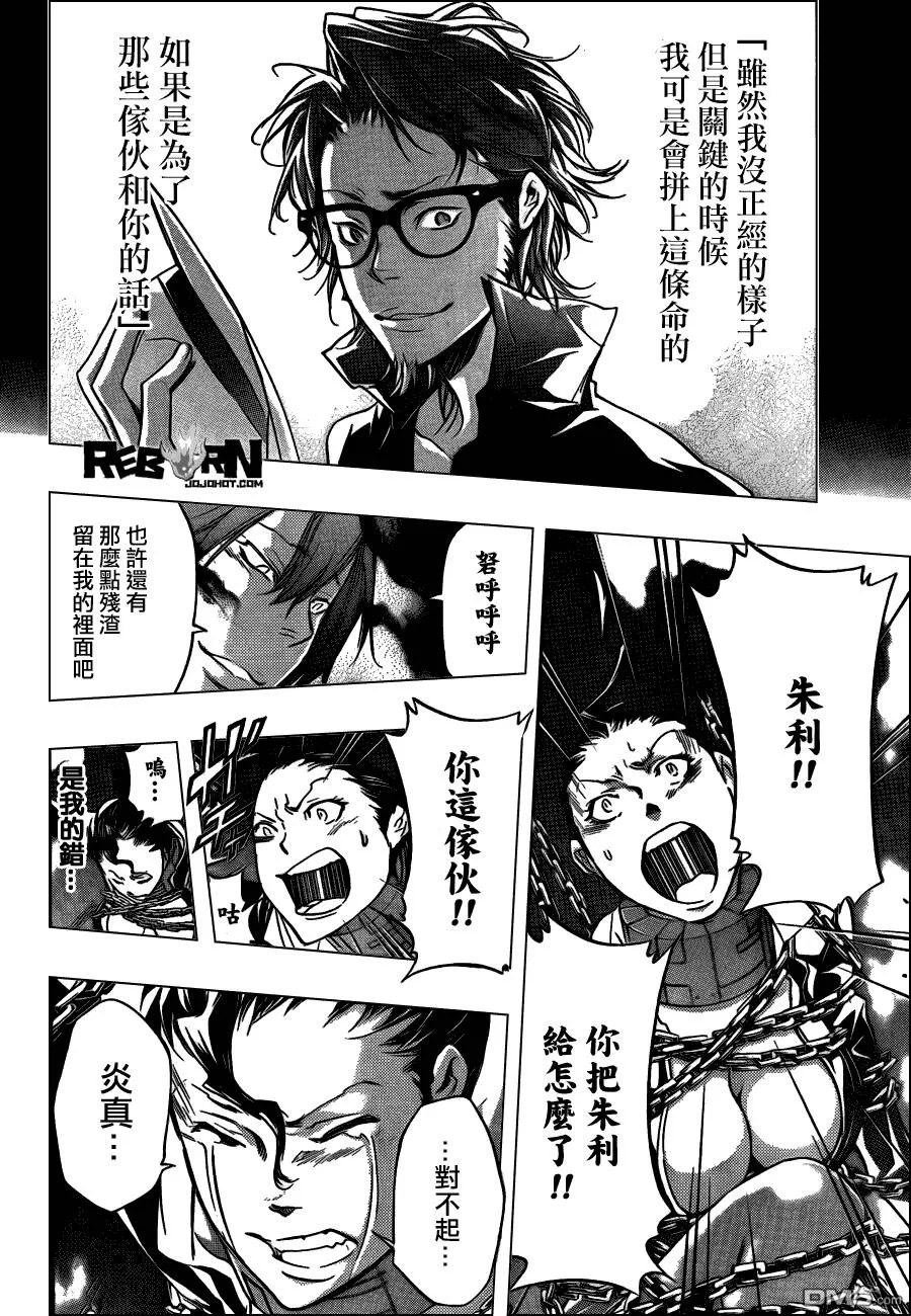 第324话  第16页