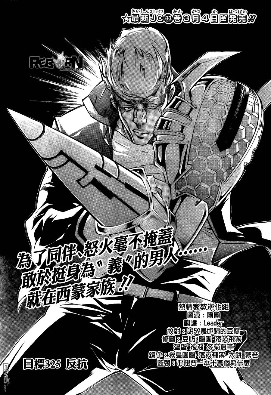 第325话  第1页