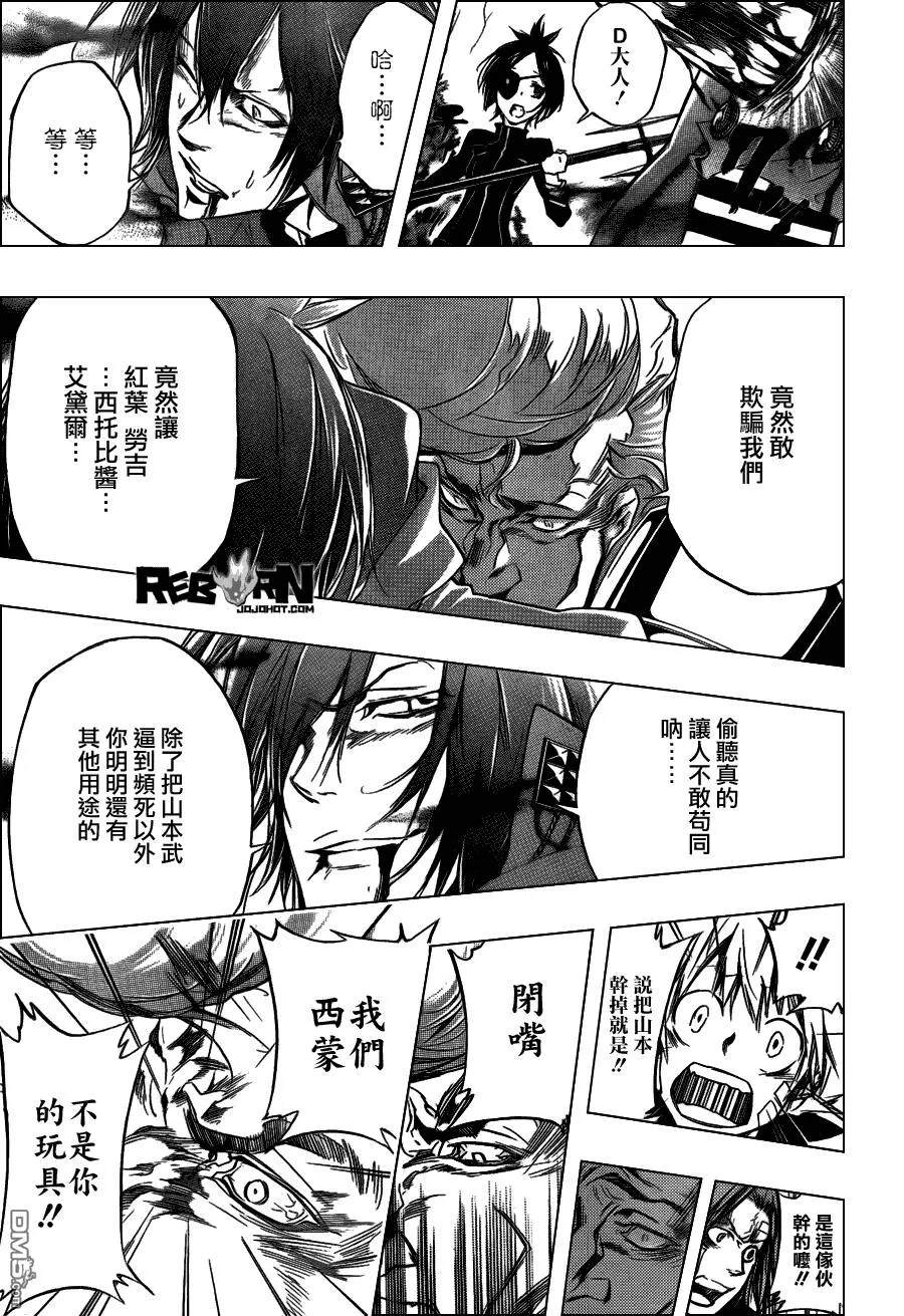 第325话  第3页