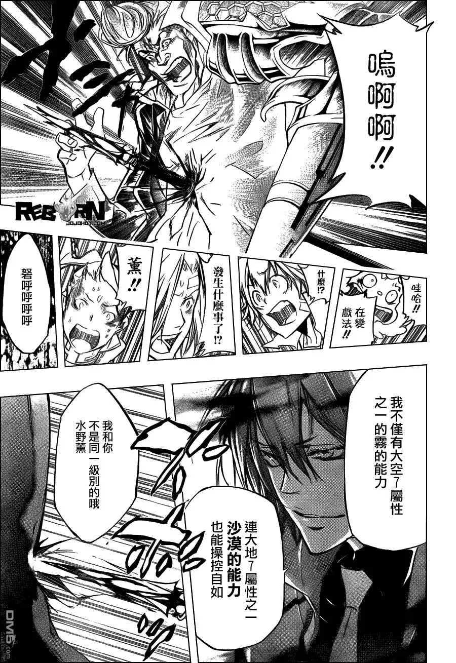 第325话  第5页