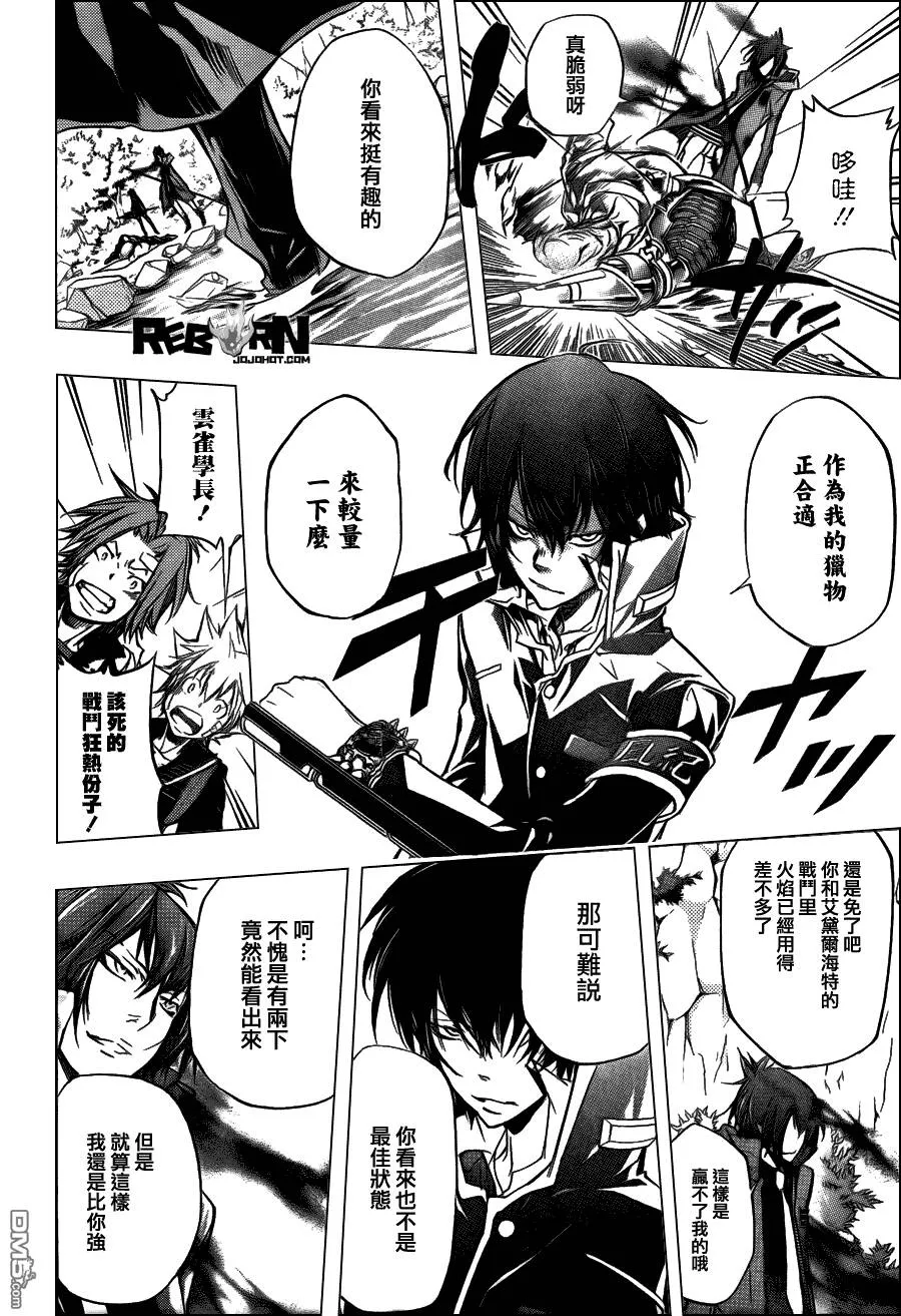 第325话  第6页