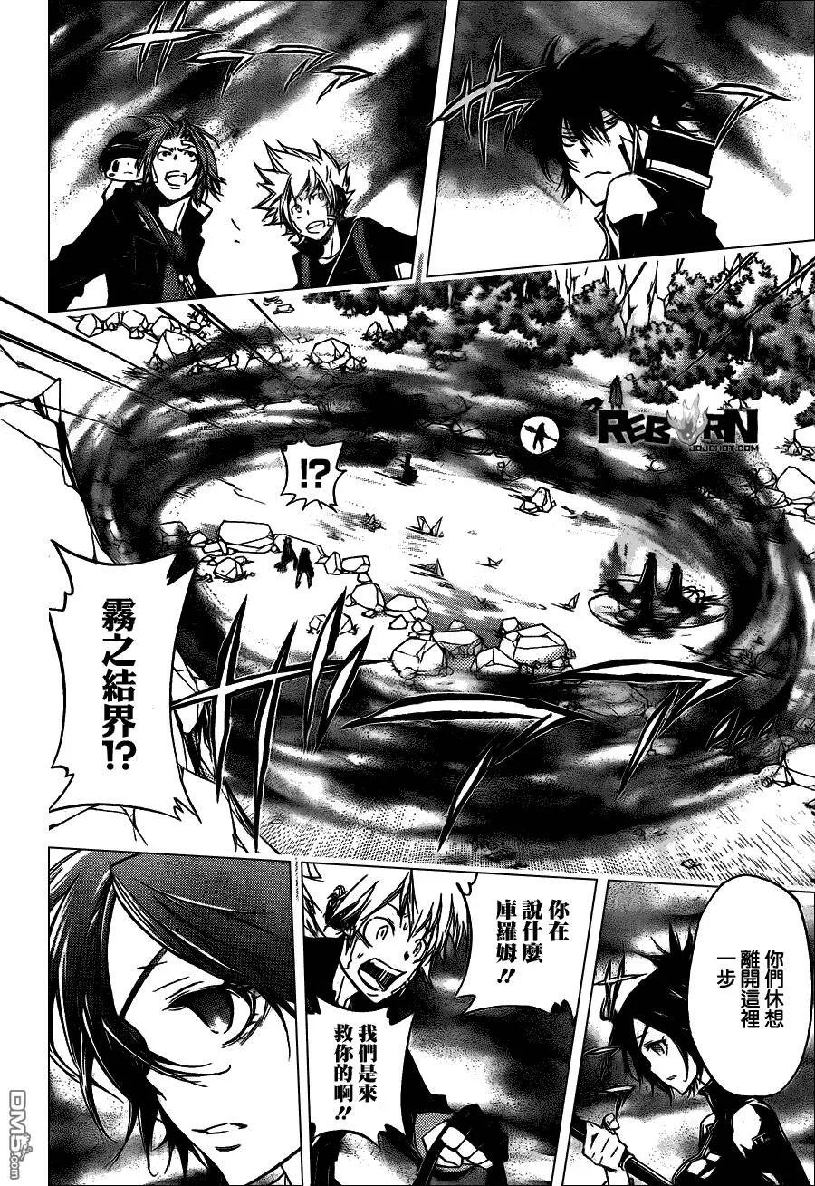 第325话  第8页