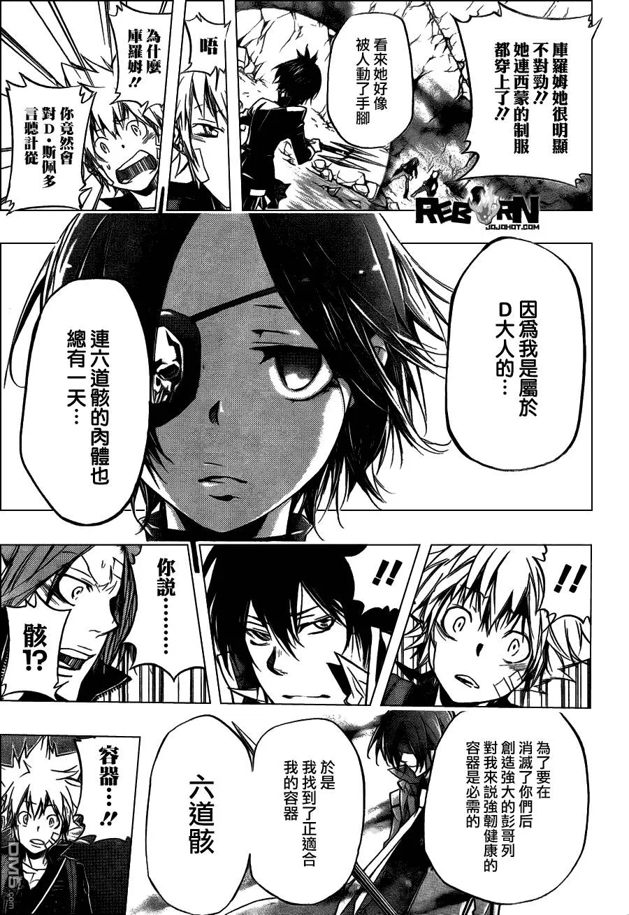 第325话  第9页