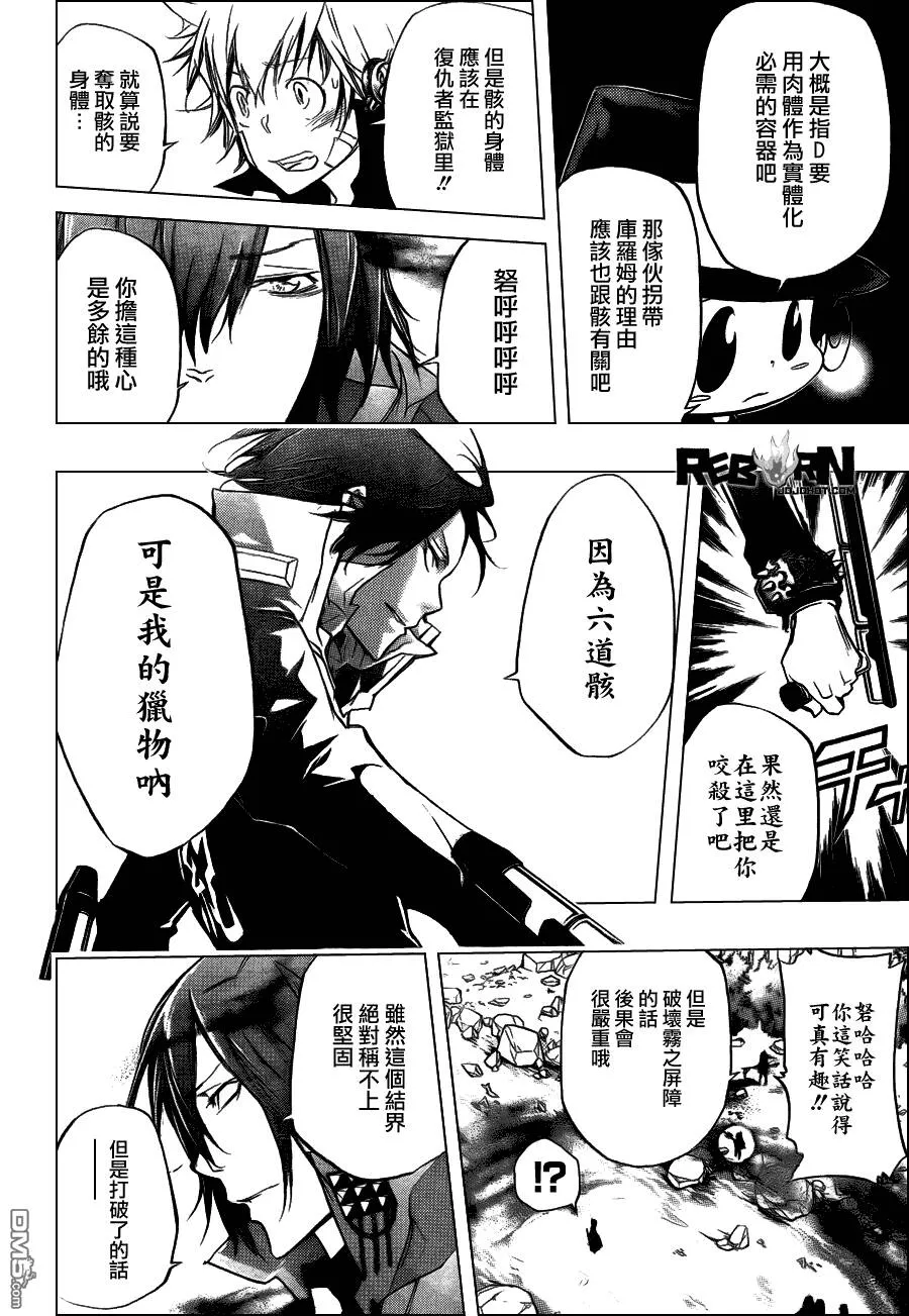 第325话  第10页