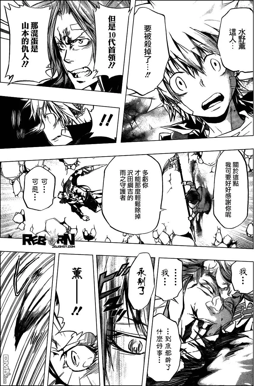 第325话  第13页