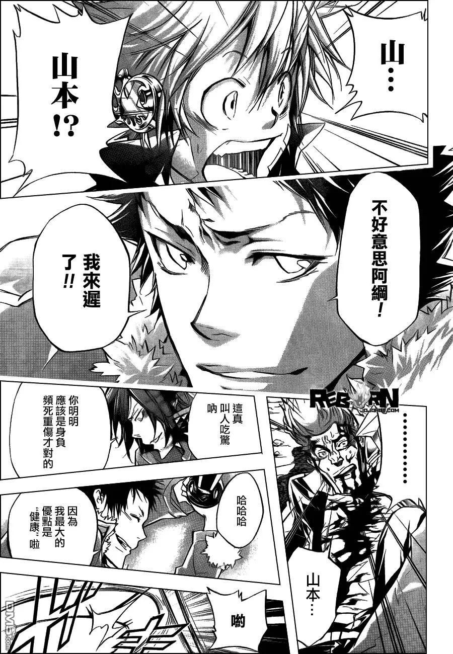 第325话  第15页