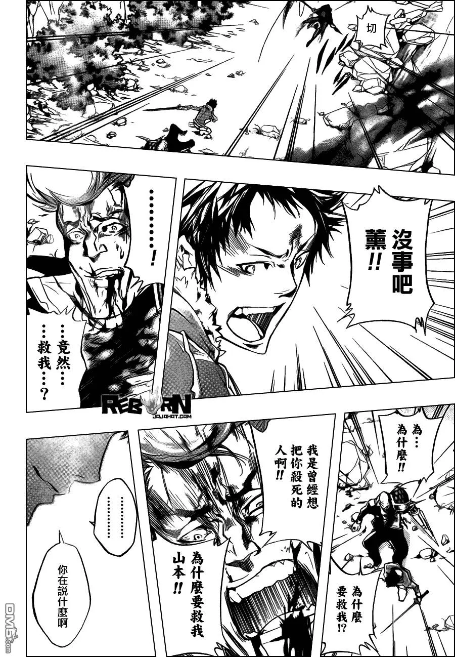 第325话  第16页
