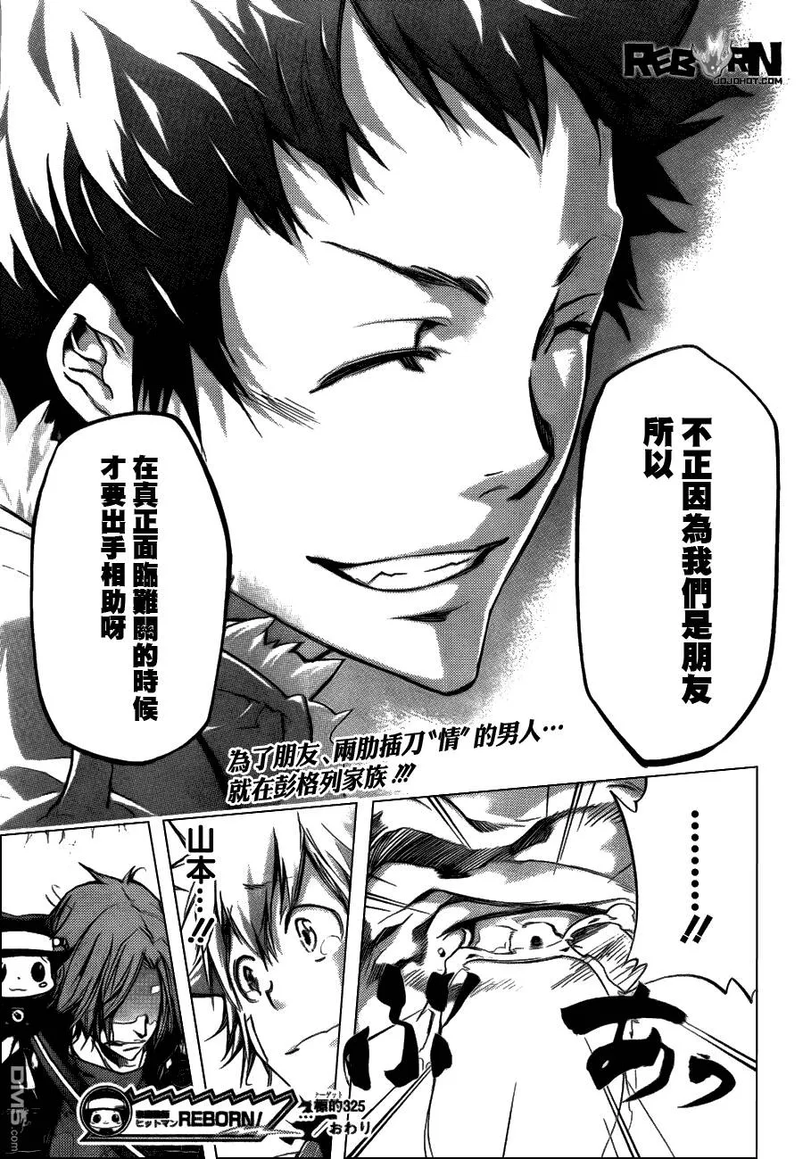 第325话  第17页