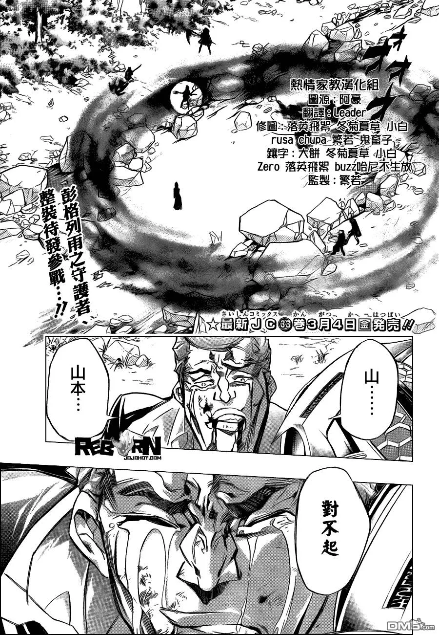 第326话  第1页