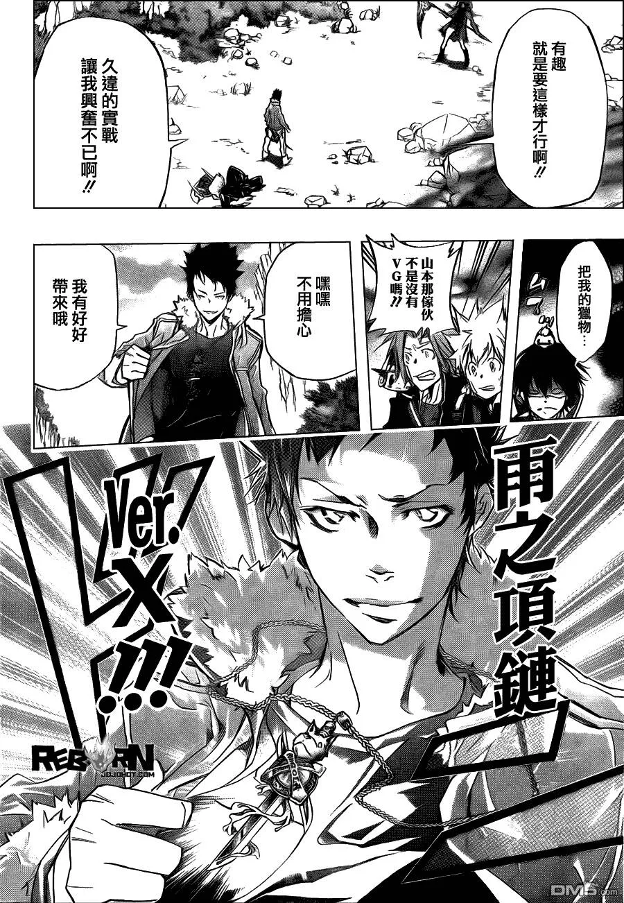 第326话  第4页