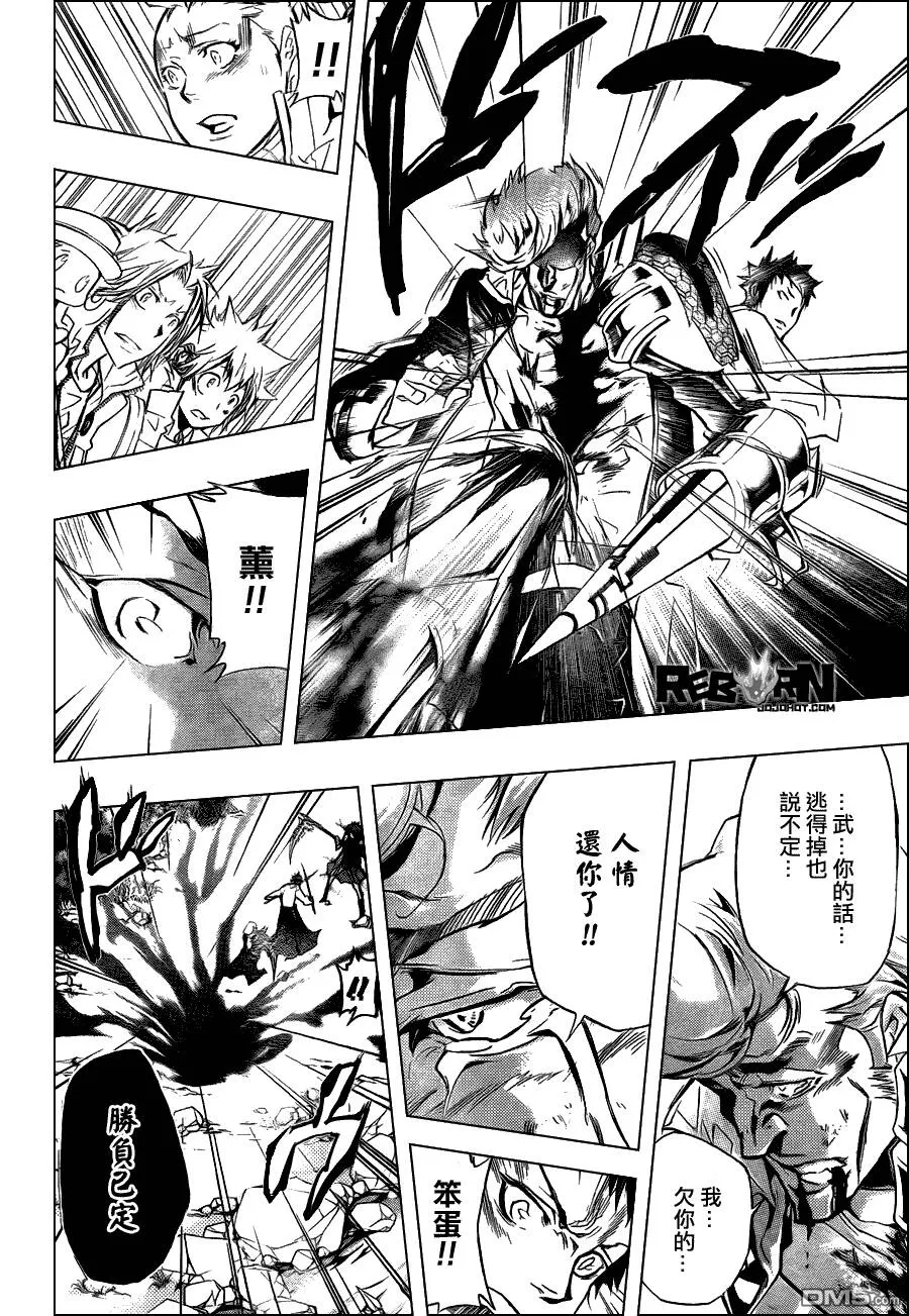 第326话  第8页