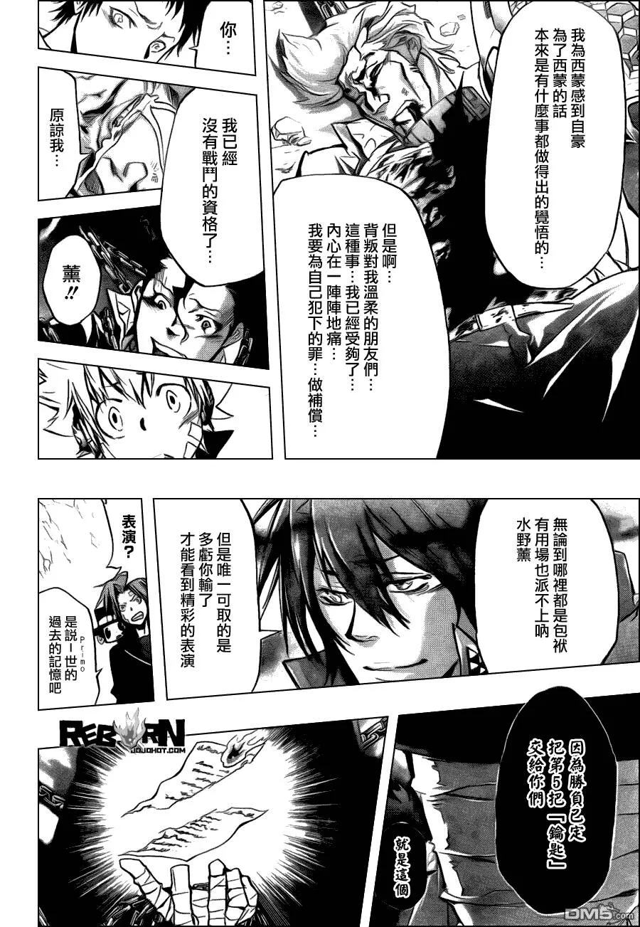 第326话  第10页