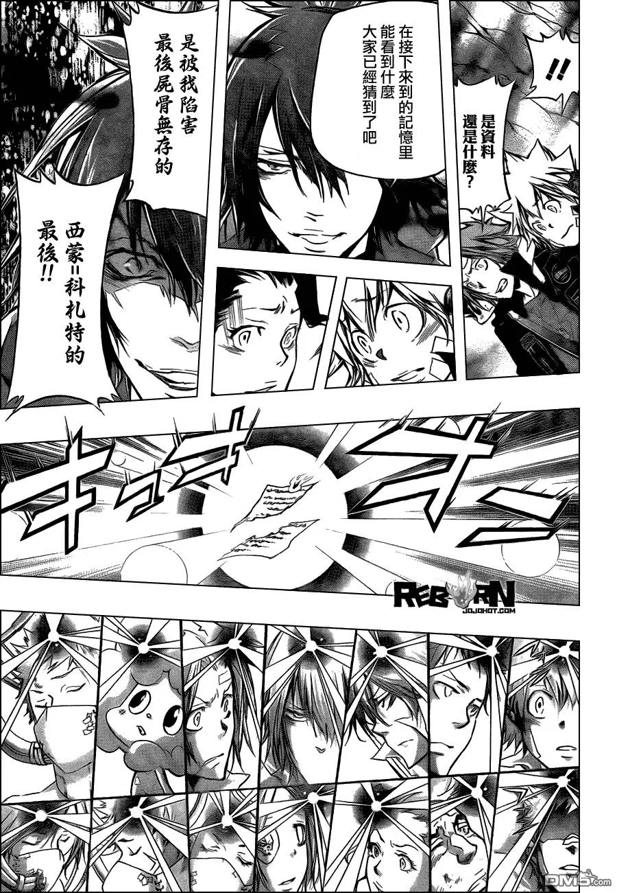 第326话  第11页