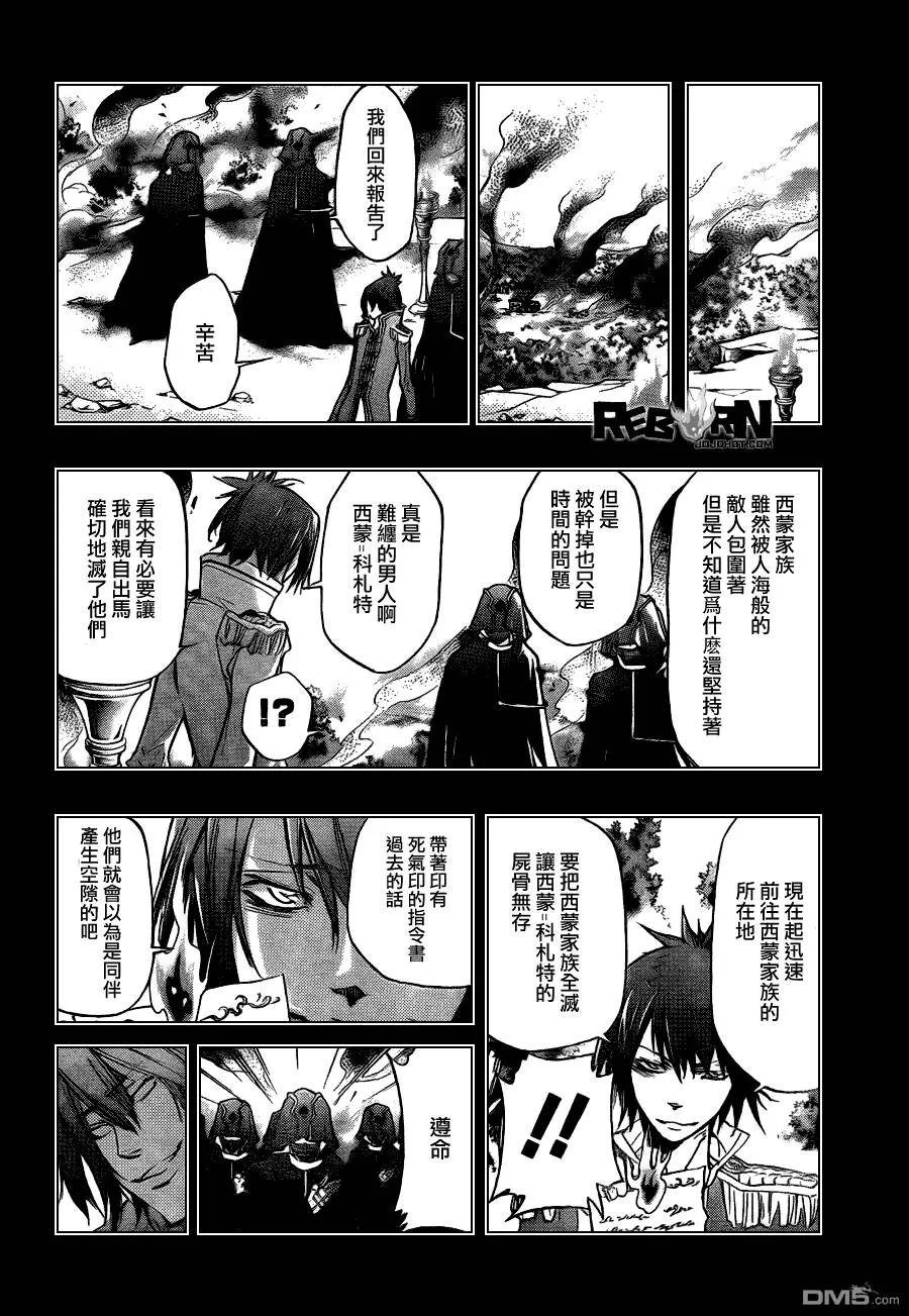 第326话  第12页