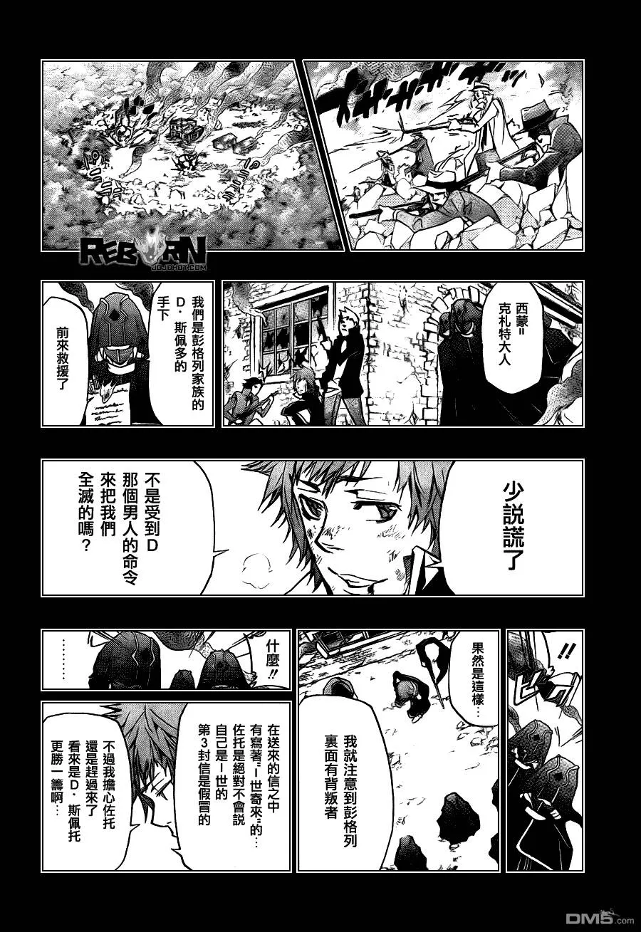 第326话  第14页