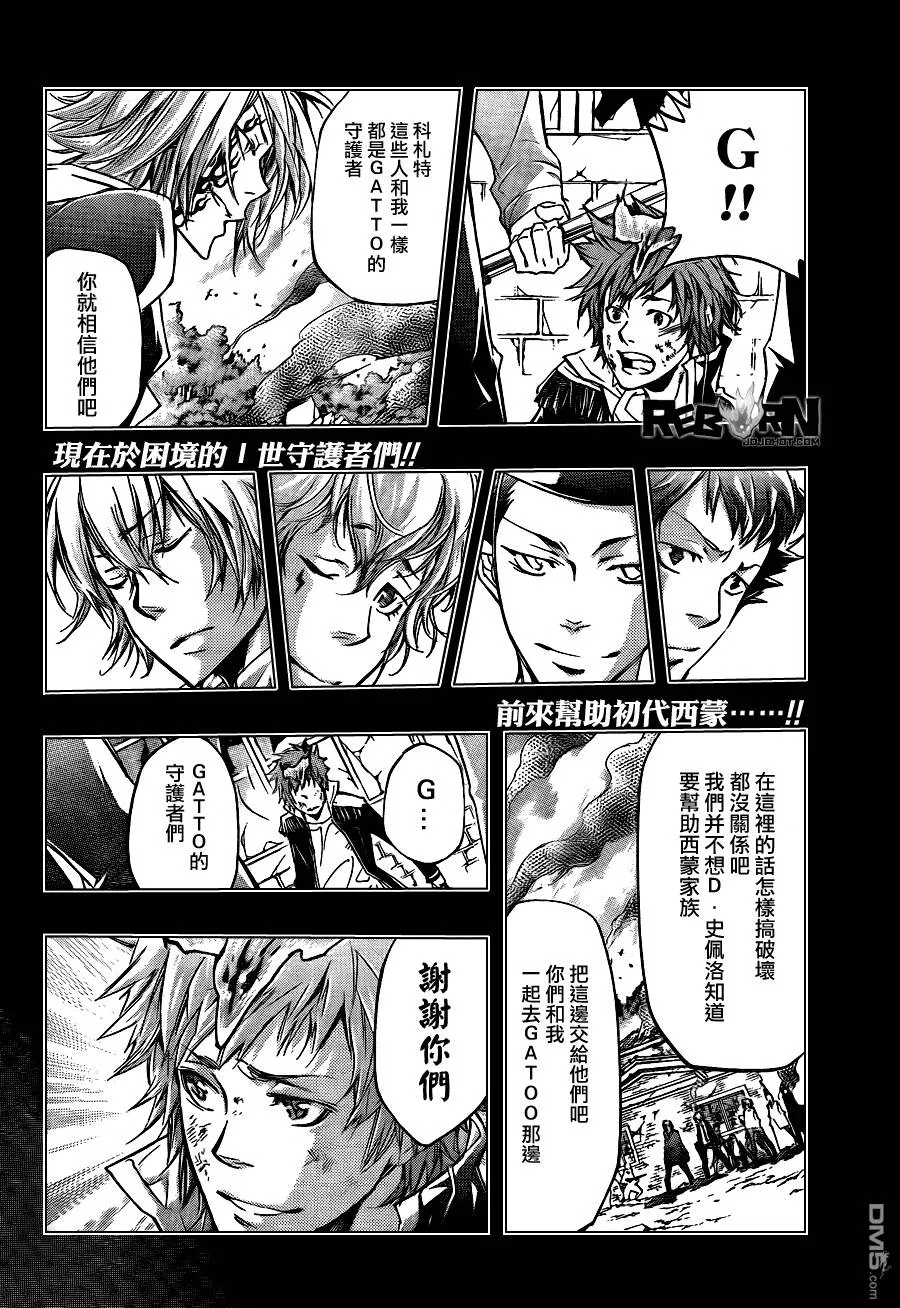 第327话  第2页